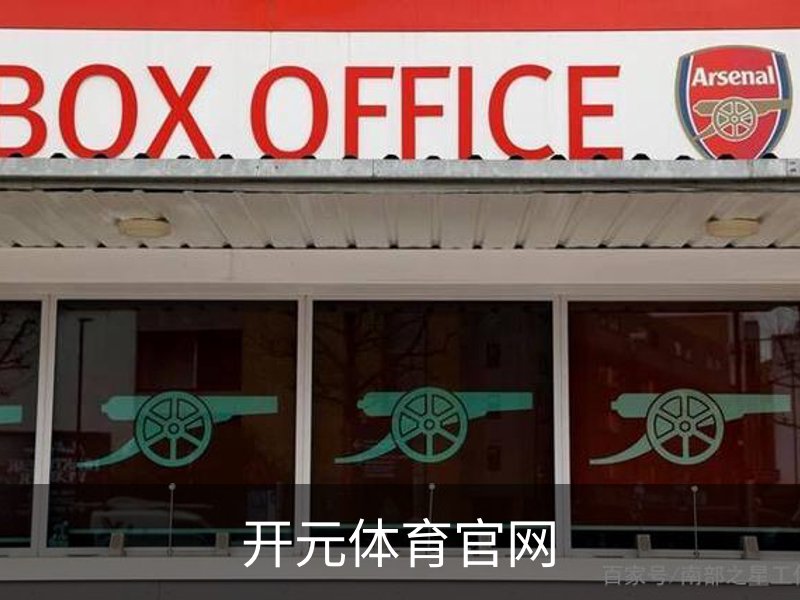 关于开元体育官网